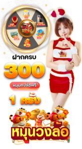 กงล้อลุ้นโชคหน้าเว็บpng
