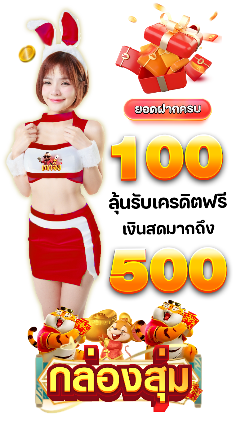 กลาองสุ่มหน้าเว็บpng